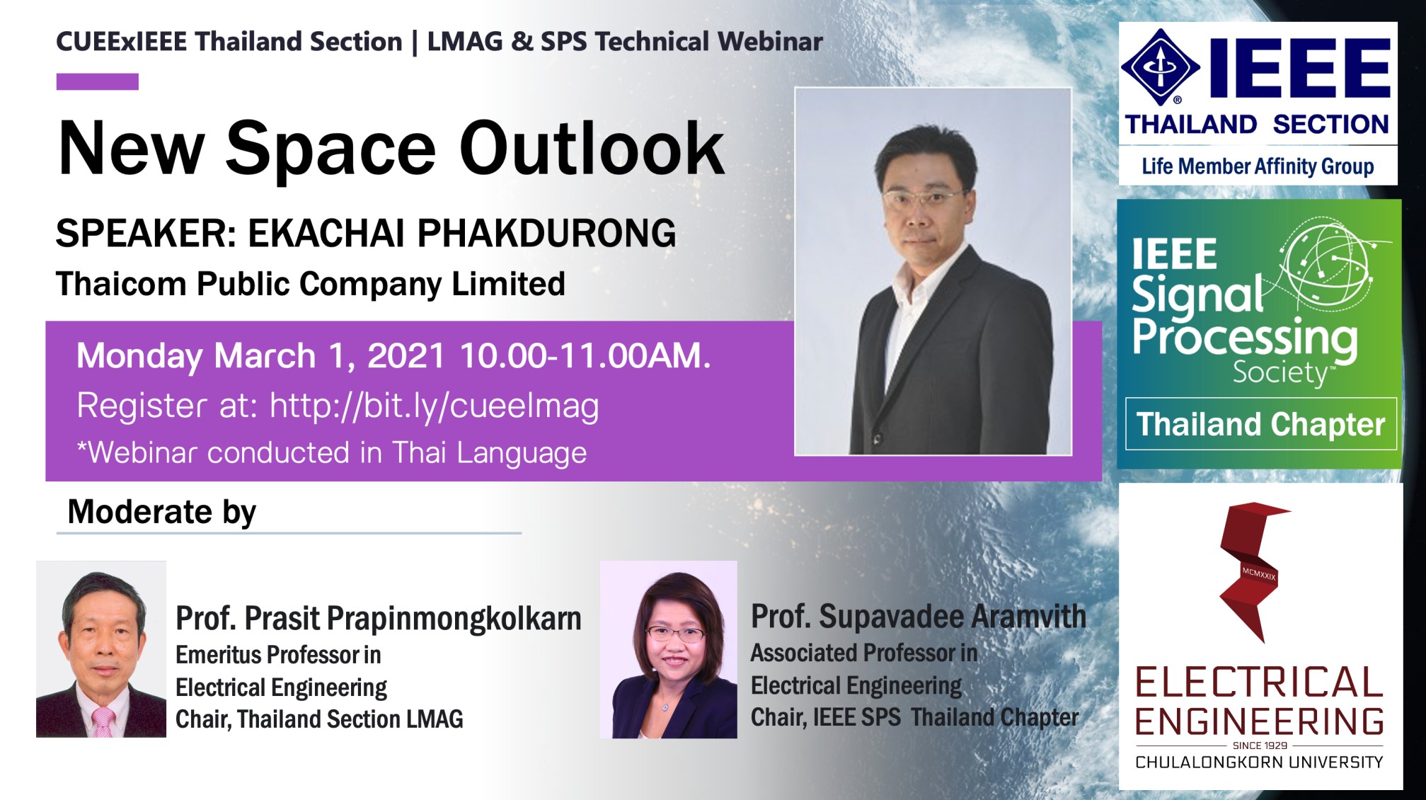 Webinar “New Space Outlook,” by Mr. Ekachai Phakdurong, Senior Vice President and Head of Regulatory Affairs, Thaicom Public Company Limited.